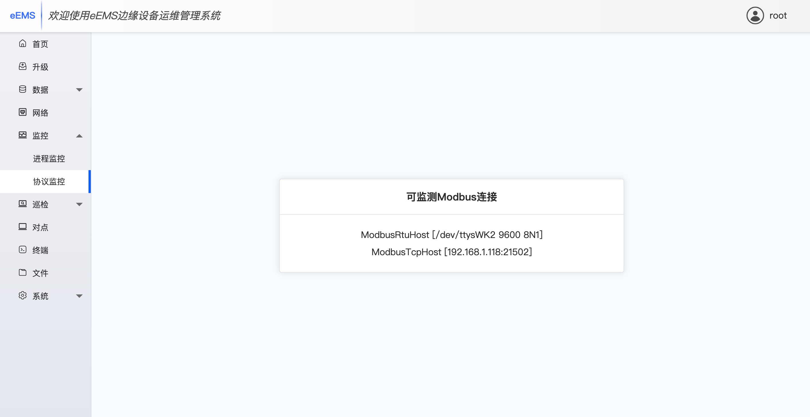 监控通道选择界面