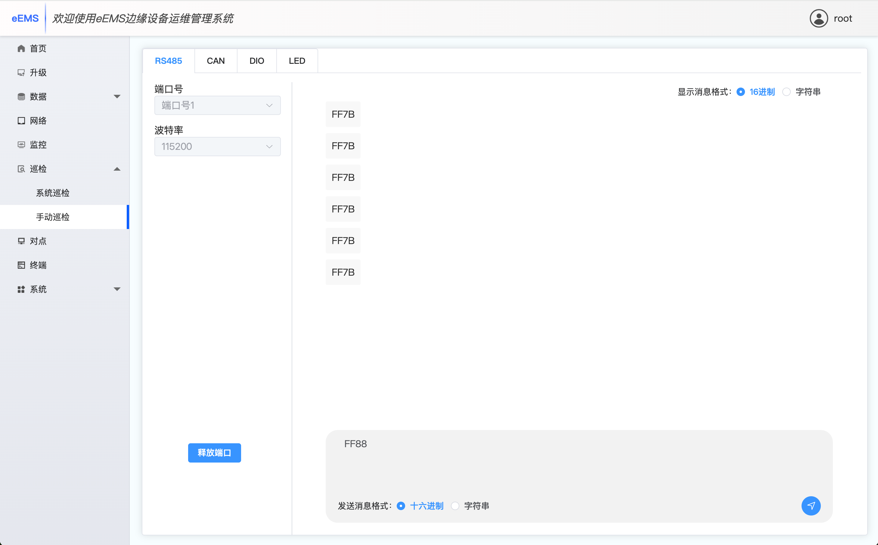 RS485手动测试