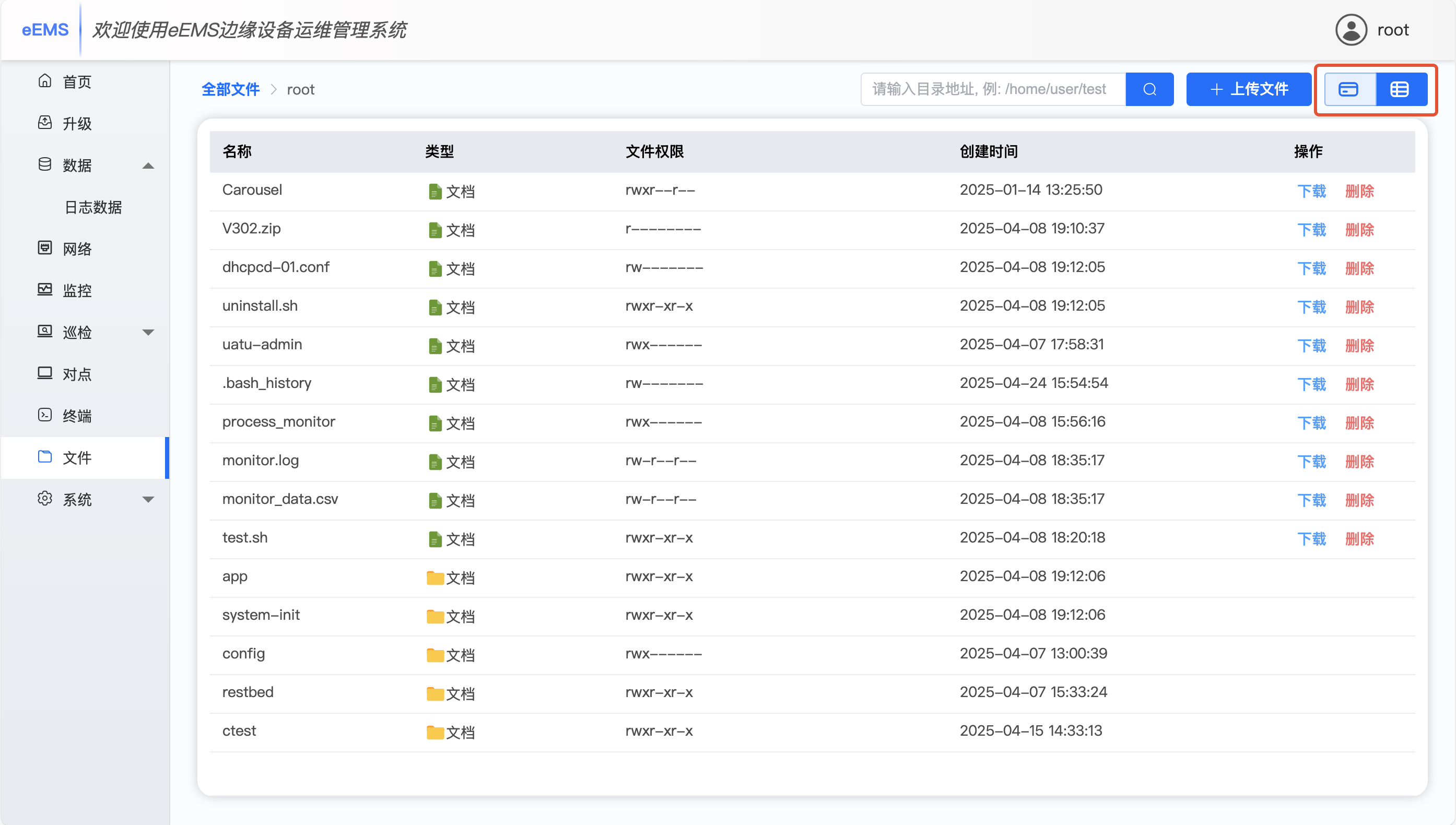 列表视图