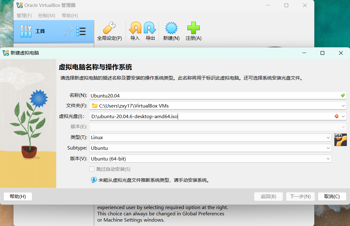 选择系统镜像