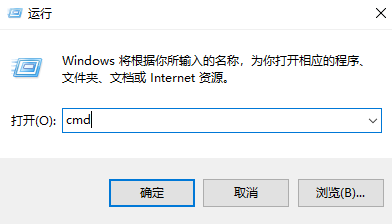 cmd命令